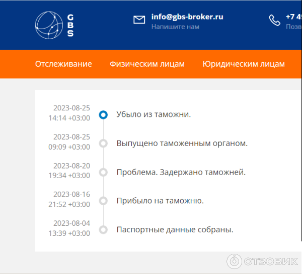 Транспортные услуги GBS Broker (Россия, Москва) фото