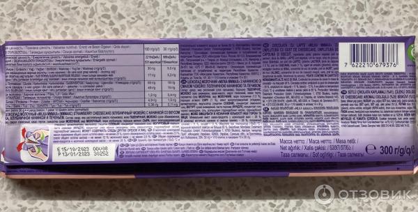 Шоколад молочный Milka MMMAX с начинкой клубничного чизкейка фото