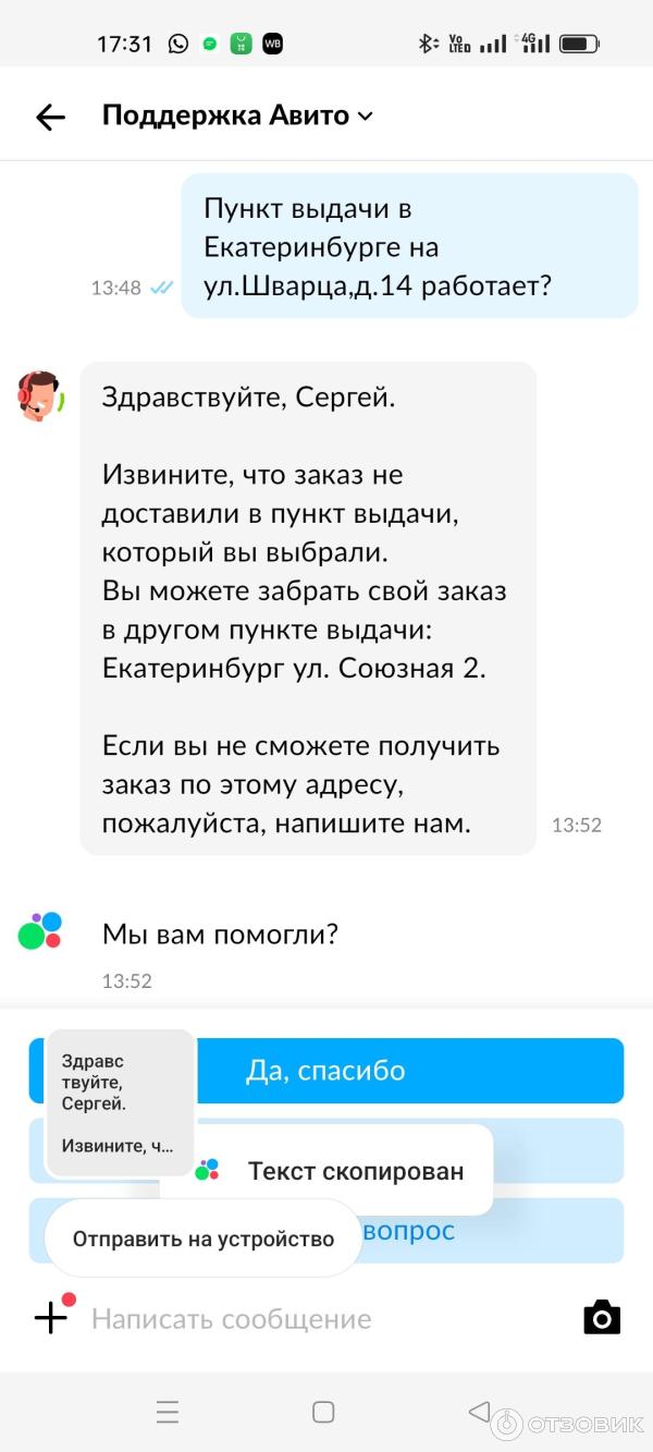 Доставка Avito x Exmail фото