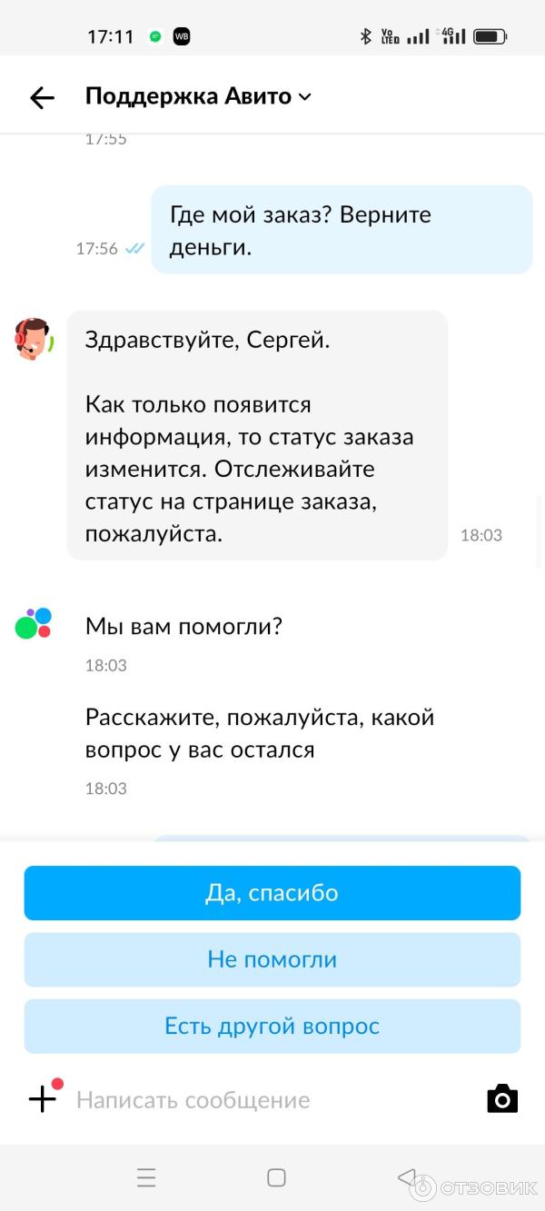 Доставка Avito x Exmail фото