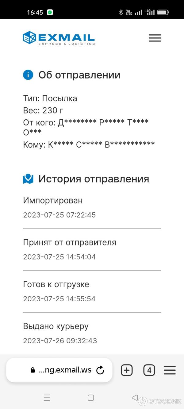 Доставка Avito x Exmail фото