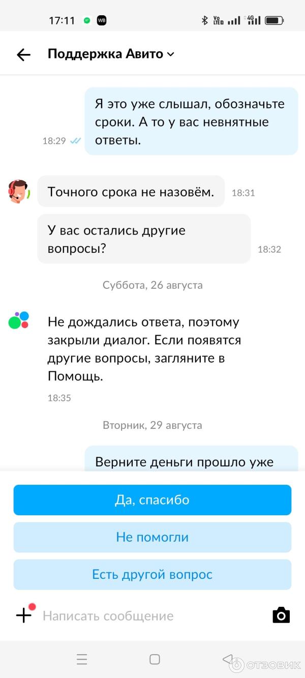 Доставка Avito x Exmail фото