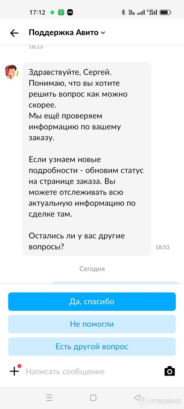 Доставка Avito x Exmail фото