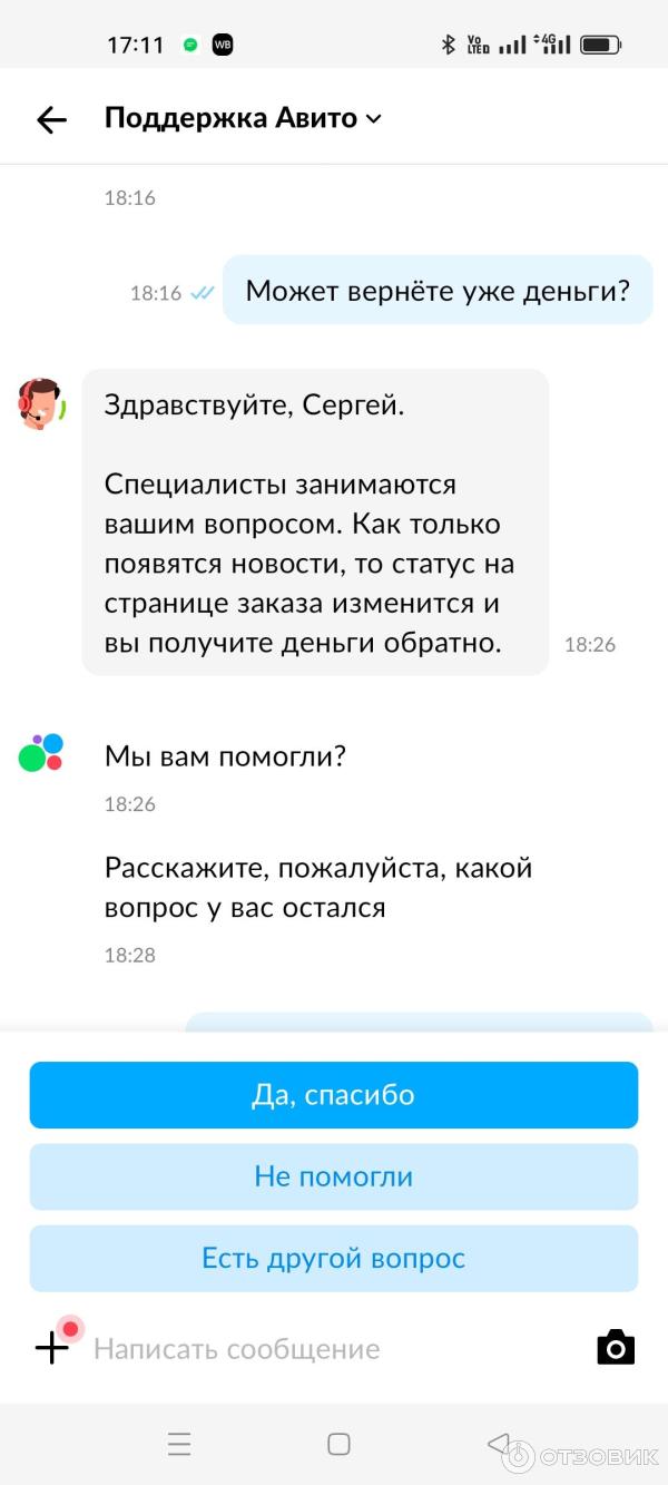 Доставка Avito x Exmail фото