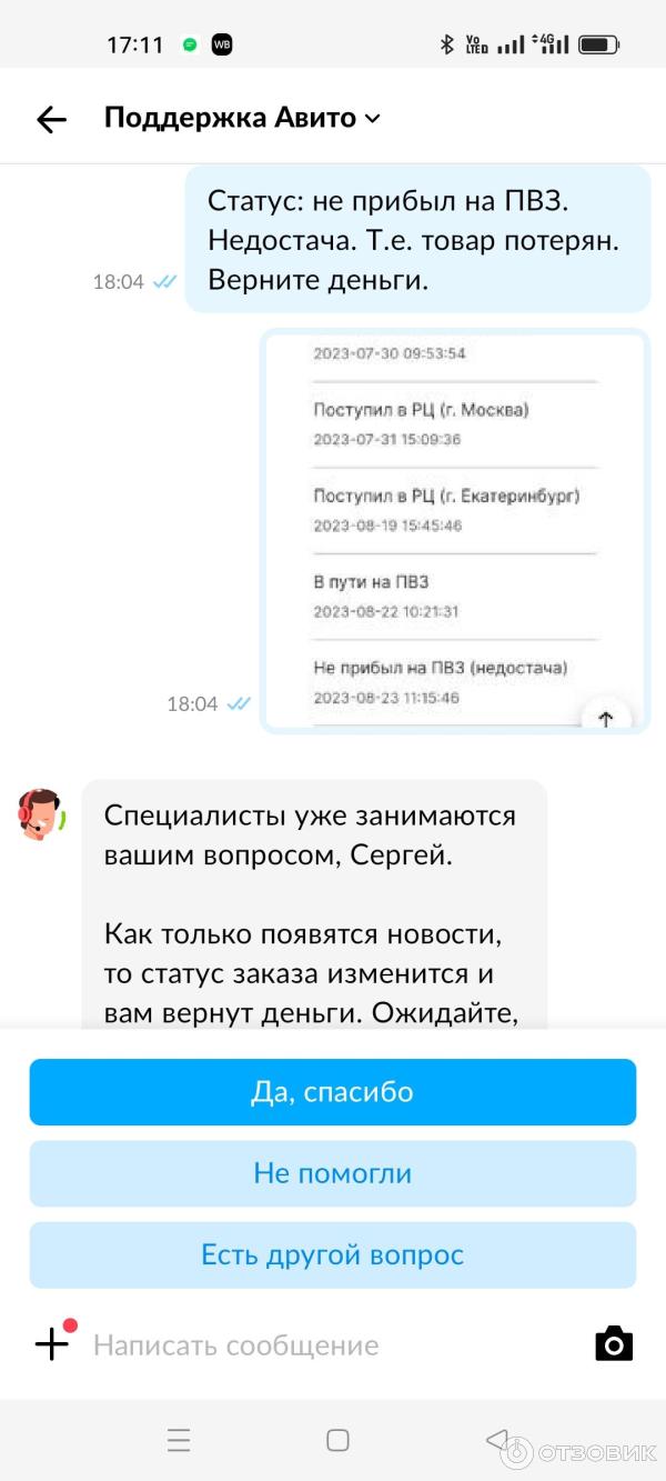 Доставка Avito x Exmail фото