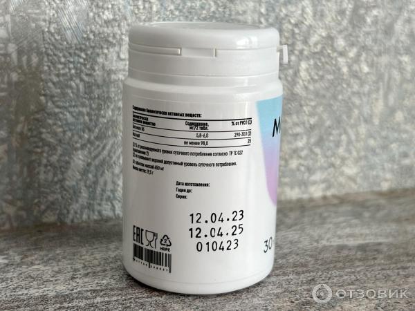 БАД HealthIs Магний цитрат с витамином В6 фото
