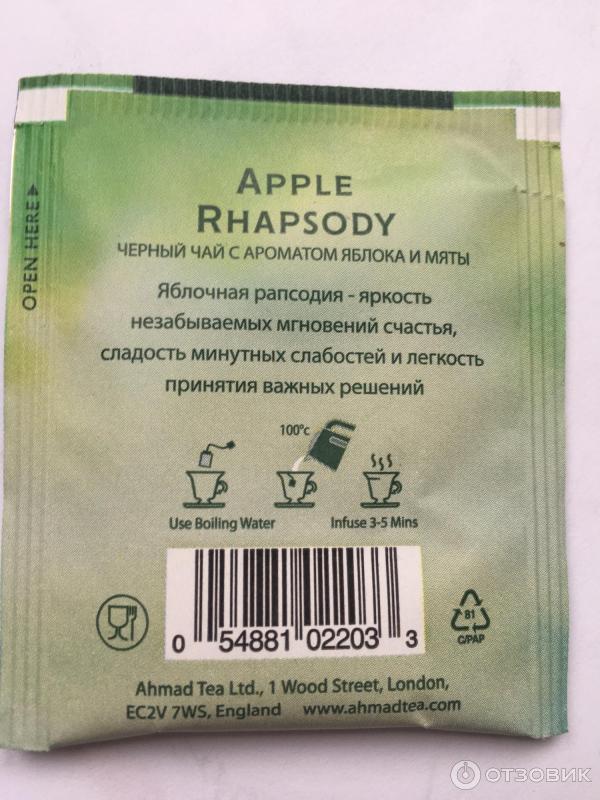 Черный чай Ahmad Tea Apple Rhapsody со вкусом яблока и мяты фото