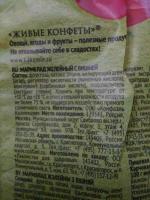 Конфеты Лакомства для здоровья "Живые конфеты" фото