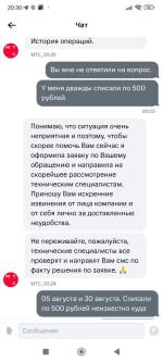 Сотовая связь МТС (Россия) фото