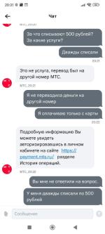 Сотовая связь МТС (Россия) фото