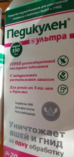 Препарат Педикулен Ультра фото