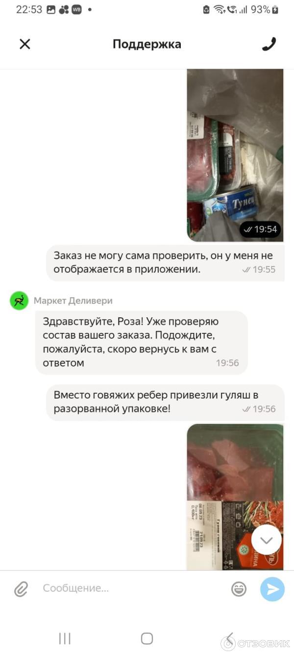 Служба доставки еды Delivery club