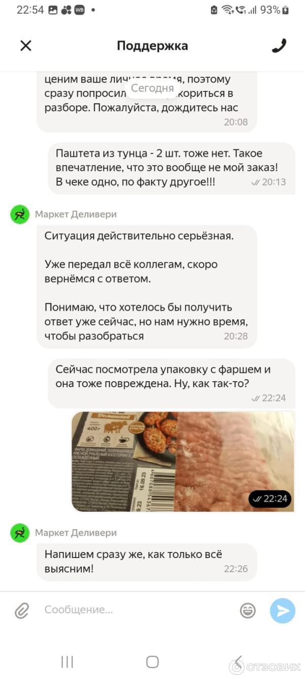 Служба доставки еды Delivery club