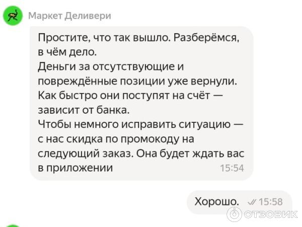 Служба доставки еды Delivery club