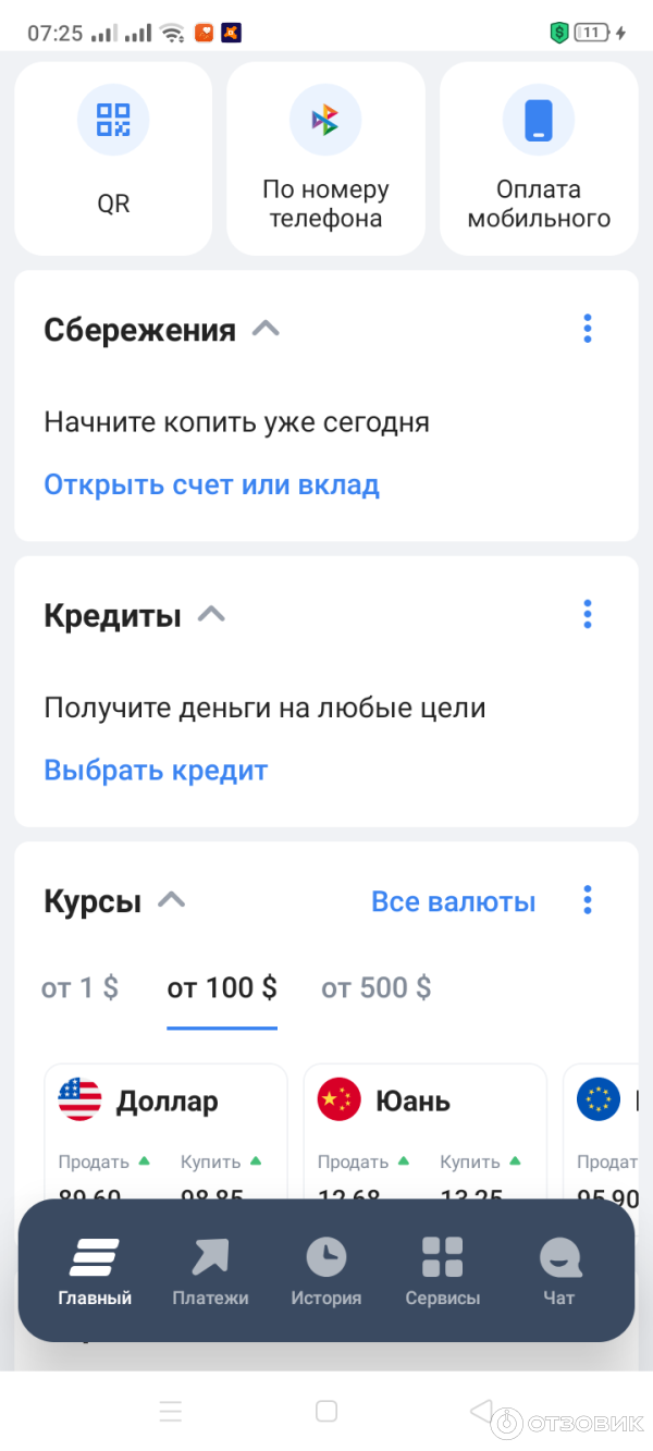 Дебетовая карта МИР ВТБ фото