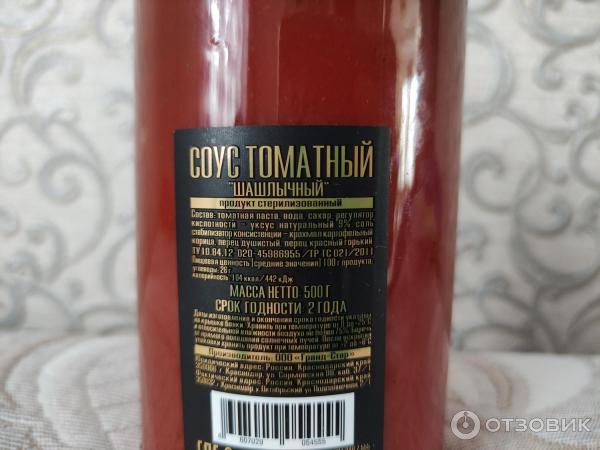 Соус шашлычный Кубаночка фото
