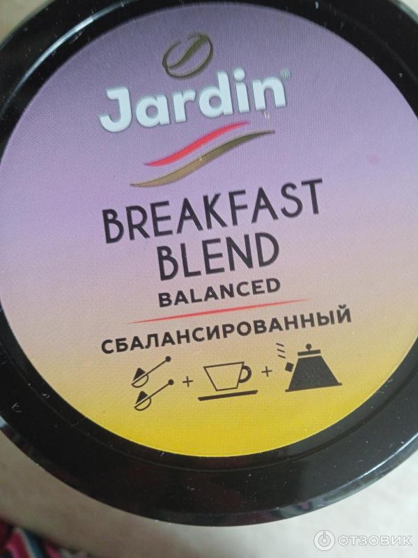 Кофе молотый Jardin Breakfast Blend фото