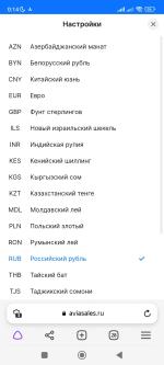 Aviasales.ru - онлайн-бронирование авиабилетов "Авиасейлс" фото