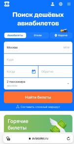 Aviasales.ru - онлайн-бронирование авиабилетов "Авиасейлс" фото