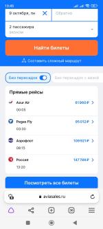 Aviasales.ru - онлайн-бронирование авиабилетов "Авиасейлс" фото
