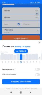 Aviasales.ru - онлайн-бронирование авиабилетов "Авиасейлс" фото