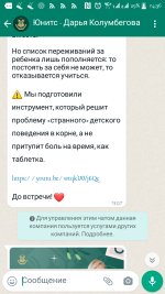 Академия Ukids (Юкидс) - онлайн обучение гибким навыкам фото
