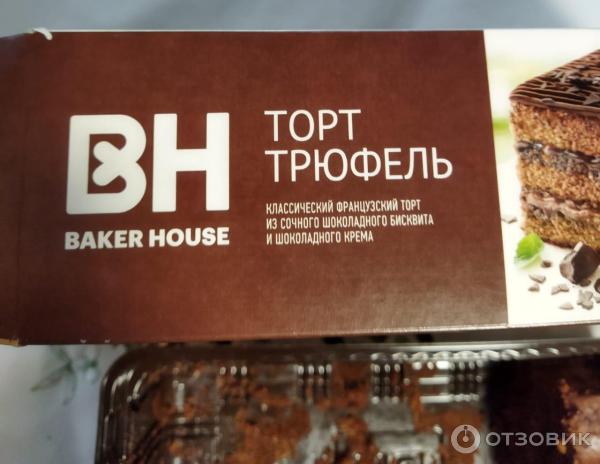 Торт Baker House Трюфель фото