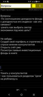 Курс "Инвестиции доступны всем" Ольги Гогаладзе фото