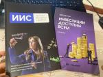 Курс "Инвестиции доступны всем" Ольги Гогаладзе фото