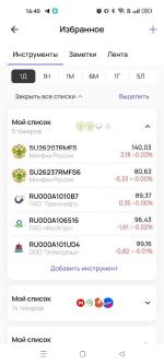 Курс "Инвестиции доступны всем" Ольги Гогаладзе фото