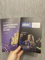 Курс "Инвестиции доступны всем" Ольги Гогаладзе фото