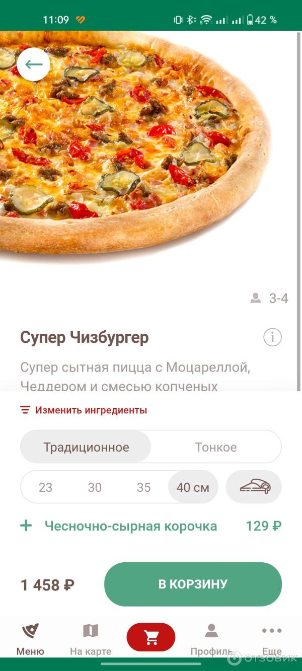 Пиццерия Papa Johns (Россия, Москва) фото