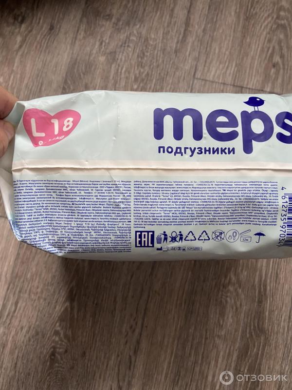 Подгузники Mepsi фото