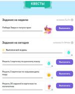 Учи.ру - образовательная платформа для школьников с 1 по 11 классы и дошкольников Uchi.ru фото