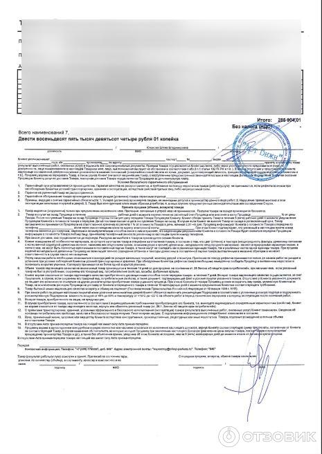 Магазин Олимп паркета (Россия, Москва) фото