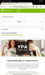 Anketolog.ru - заработок на платных интернет-опросах фото