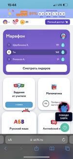 Учи.ру - образовательная платформа для школьников с 1 по 11 классы и дошкольников Uchi.ru фото