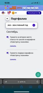 Учи.ру - образовательная платформа для школьников с 1 по 11 классы и дошкольников Uchi.ru фото