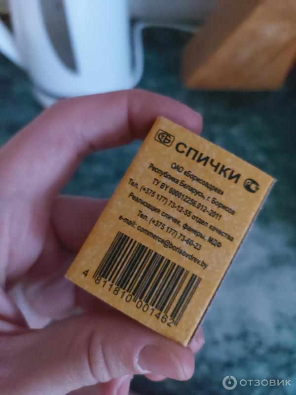 Спички Борисовдрев фото