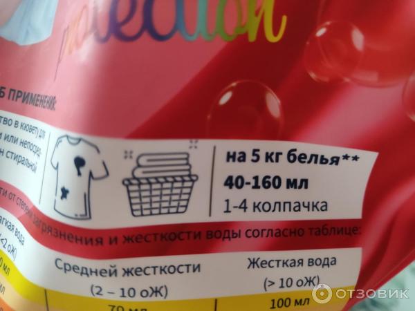 Гель для стирки Qualita для цветного белья фото