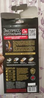 Пакет для домашнего копчения Grifon "Экспресс коптильня" фото