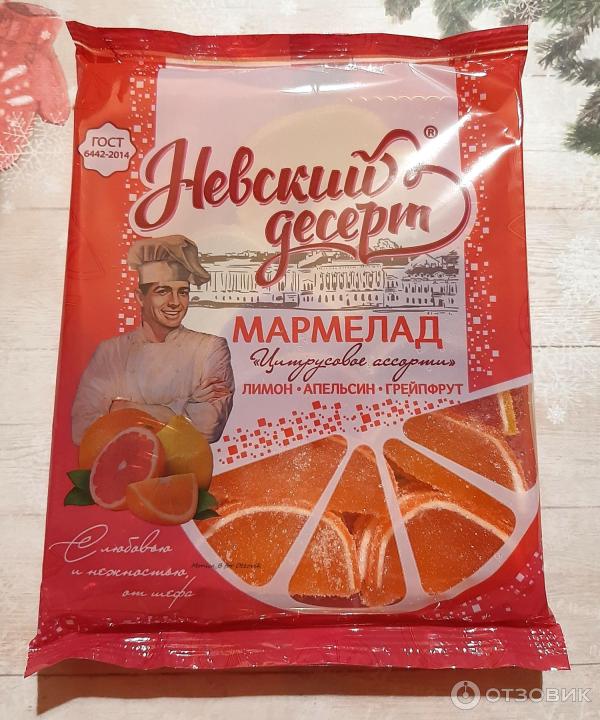 Мармелад желейный Невский десерт