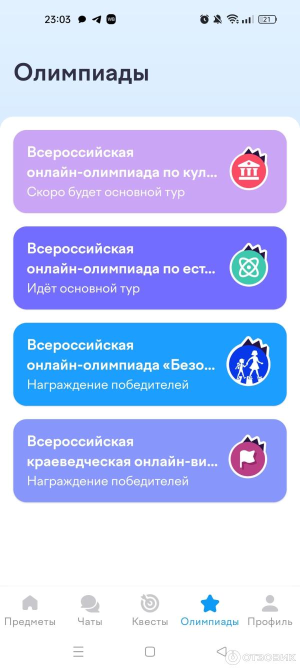 Uchi.ru - образовательный портал Учи. ру фото