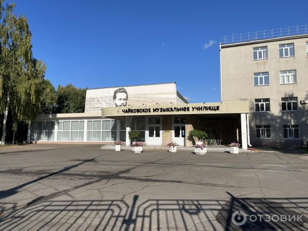 Город Чайковский (Россия, Пермский край) фото