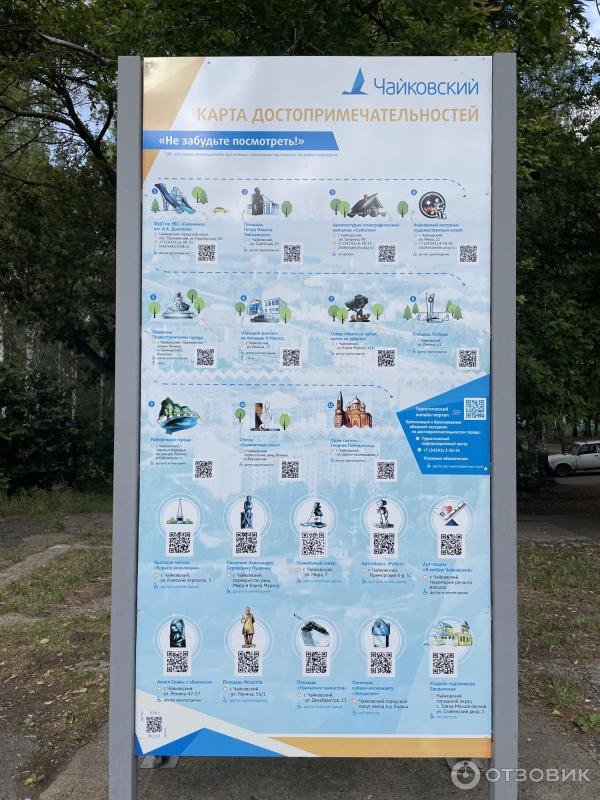 Город Чайковский (Россия, Пермский край) фото