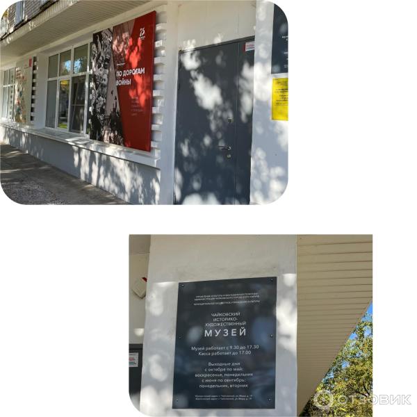 Город Чайковский (Россия, Пермский край) фото