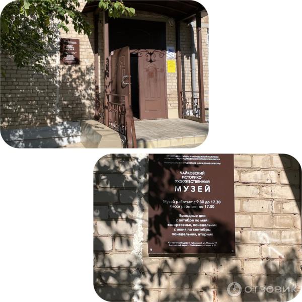 Город Чайковский (Россия, Пермский край) фото