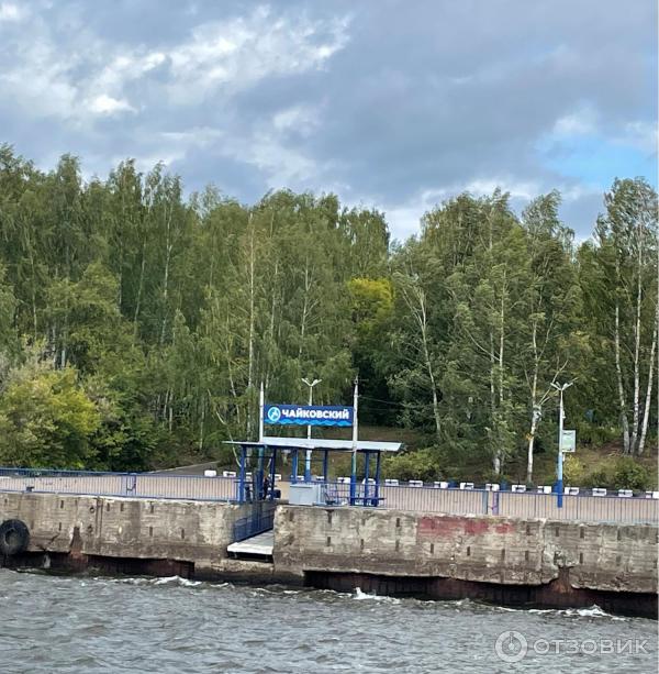 Город Чайковский (Россия, Пермский край) фото