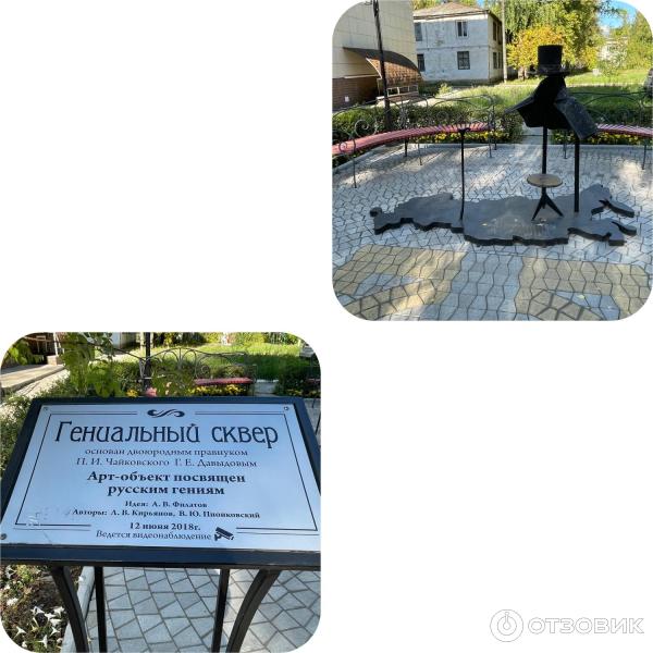 Город Чайковский (Россия, Пермский край) фото