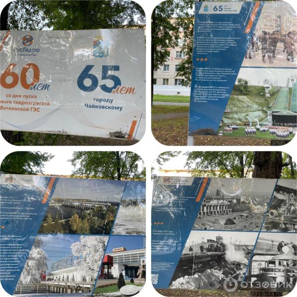 Город Чайковский (Россия, Пермский край) фото